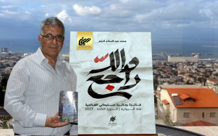 قراءة في رواية "والله راجع"